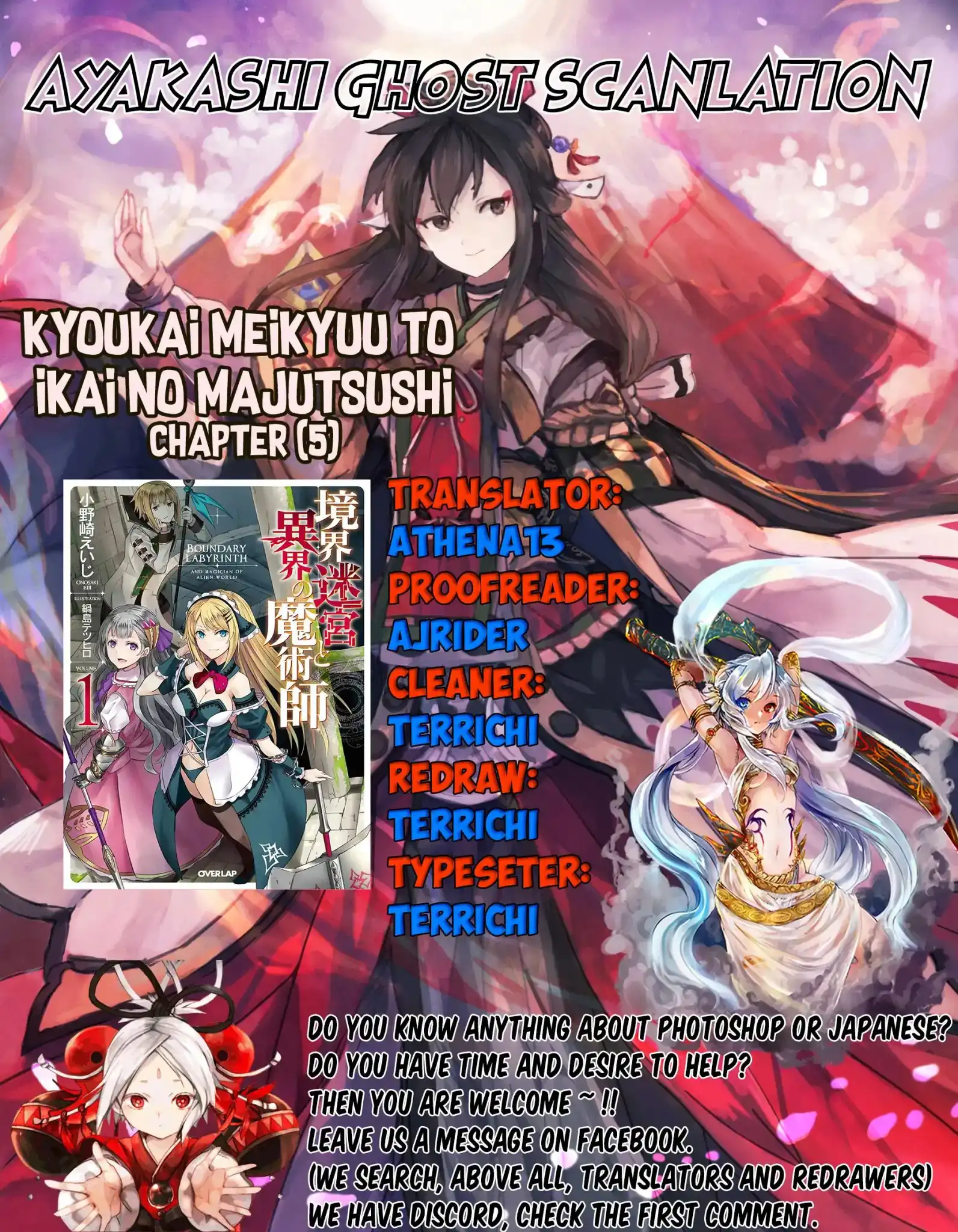 Kyoukai Meikyuu to Ikai no Majutsushi Chapter 5 1